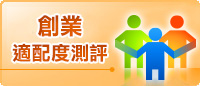 趣味測驗